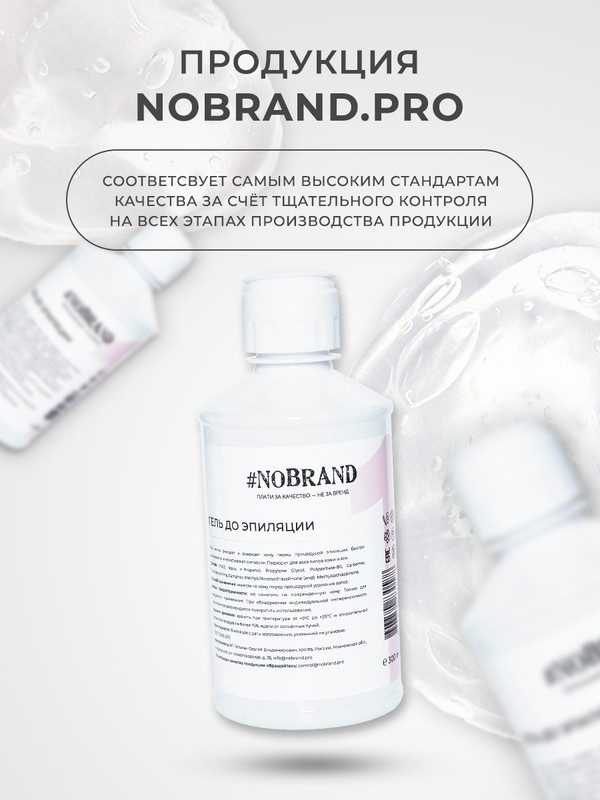 Pro gel отзывы