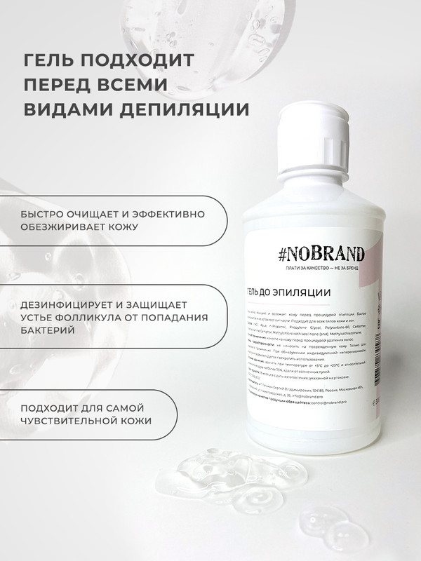 Pro gel отзывы