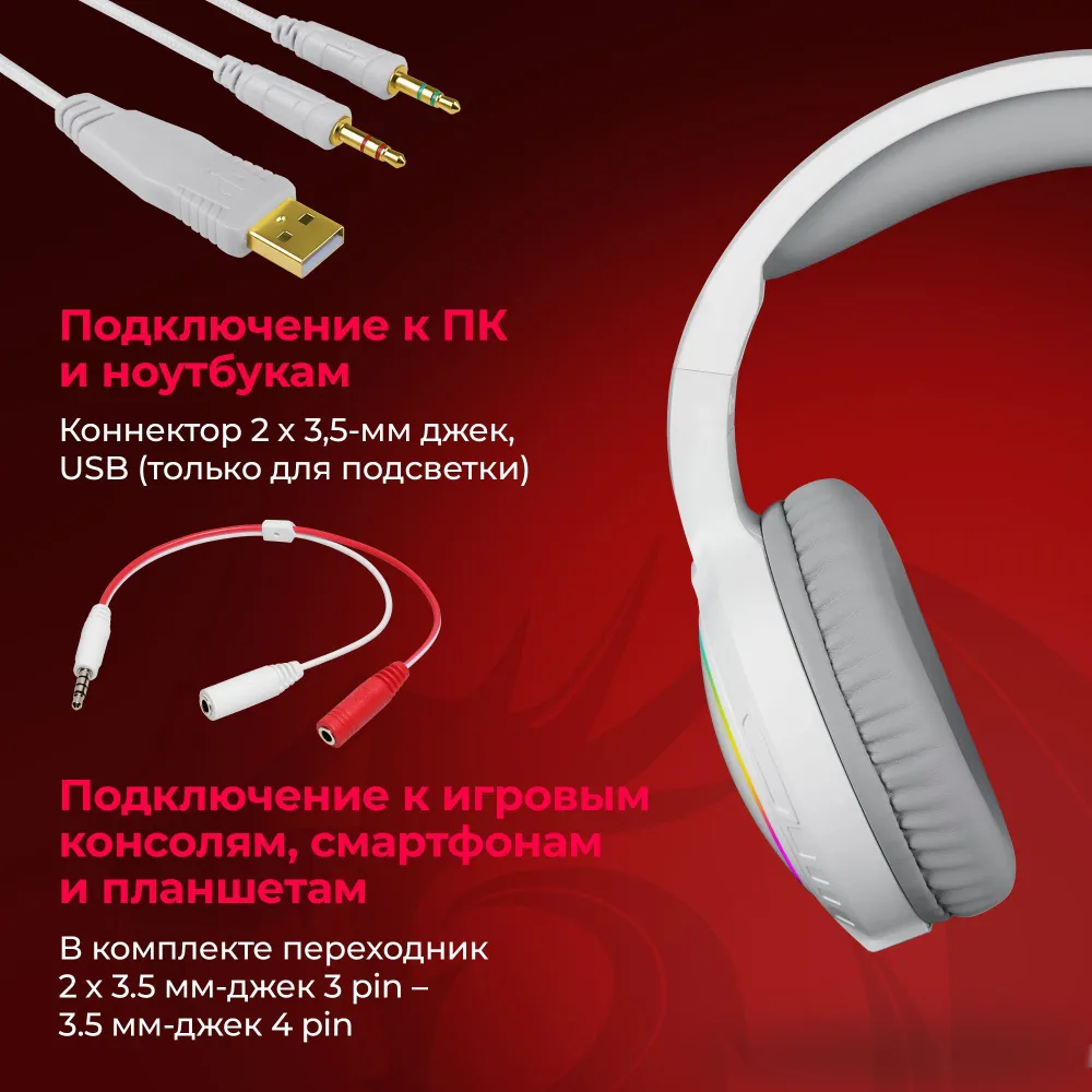 Наушники mento. Наушники redragon mento h270-rgb. Reddragon наушники mento как подключить. Атмосфера наушники. Reddragon hylas наушники.
