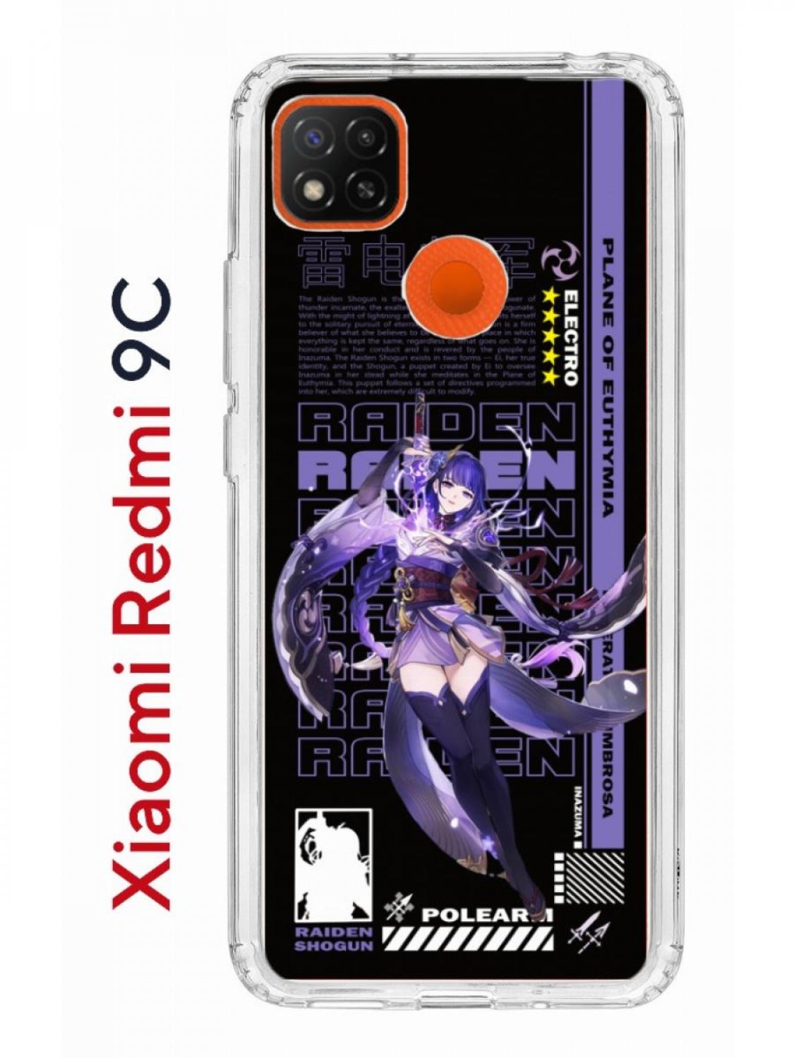 Чехол на Redmi 9C Kruche Print Raiden Genshin,противоударный бампер с  защитой камеры, купить в Москве, цены в интернет-магазинах на Мегамаркет