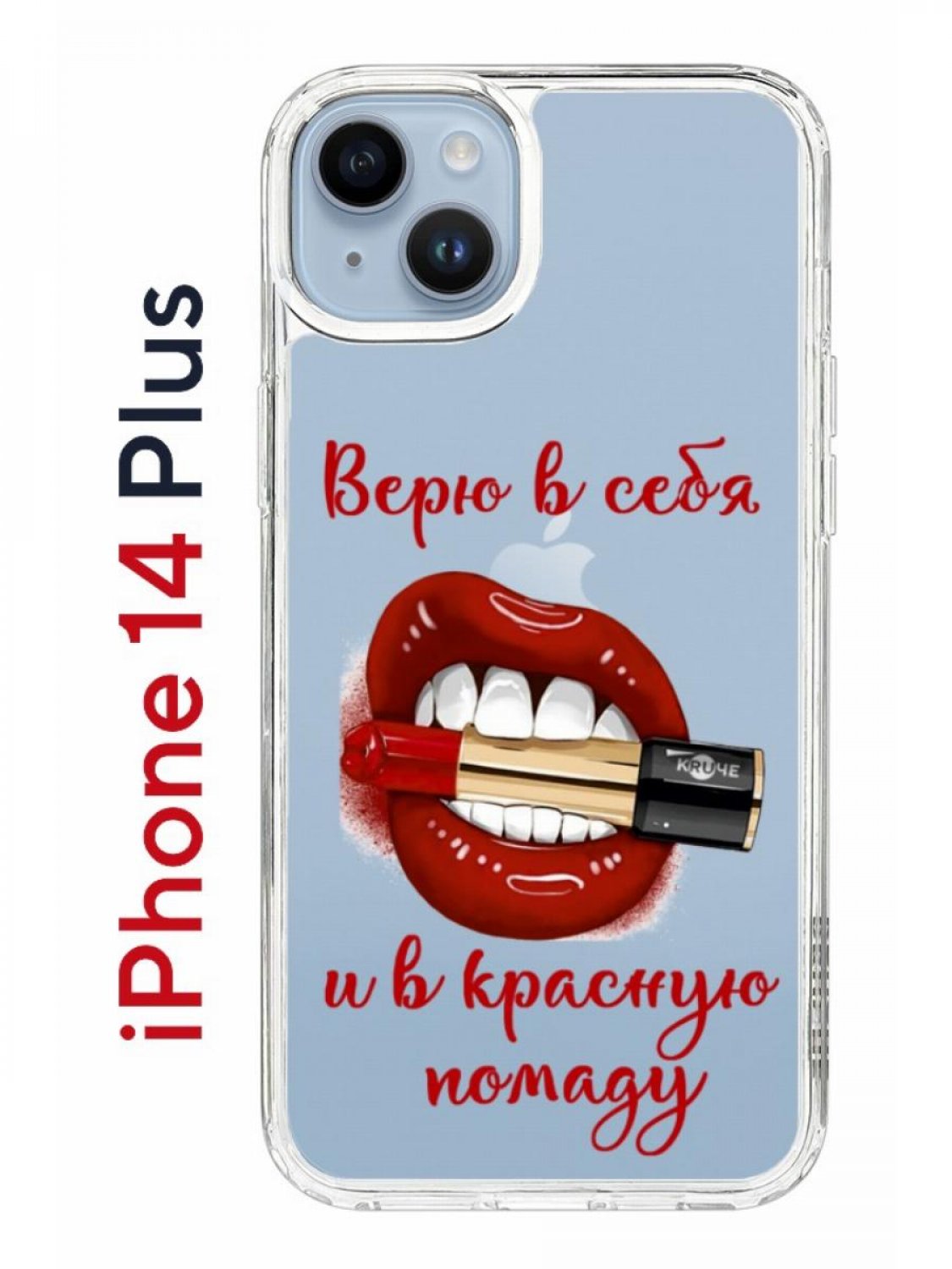 Чехол на iPhone 14 Plus с принтом Kruche Print Red lipstick, бампер с  защитой камеры, купить в Москве, цены в интернет-магазинах на Мегамаркет