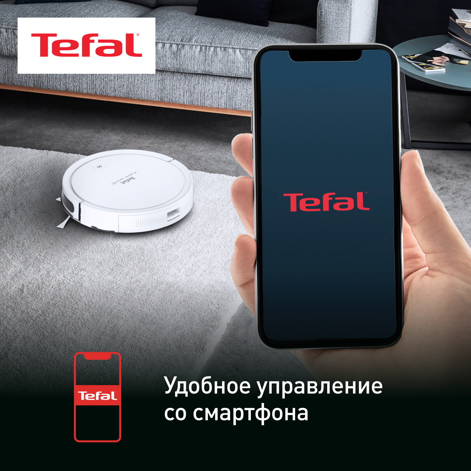 Робот-пылесос Tefal RG7387WH белый, купить в Москве, цены в  интернет-магазинах на Мегамаркет