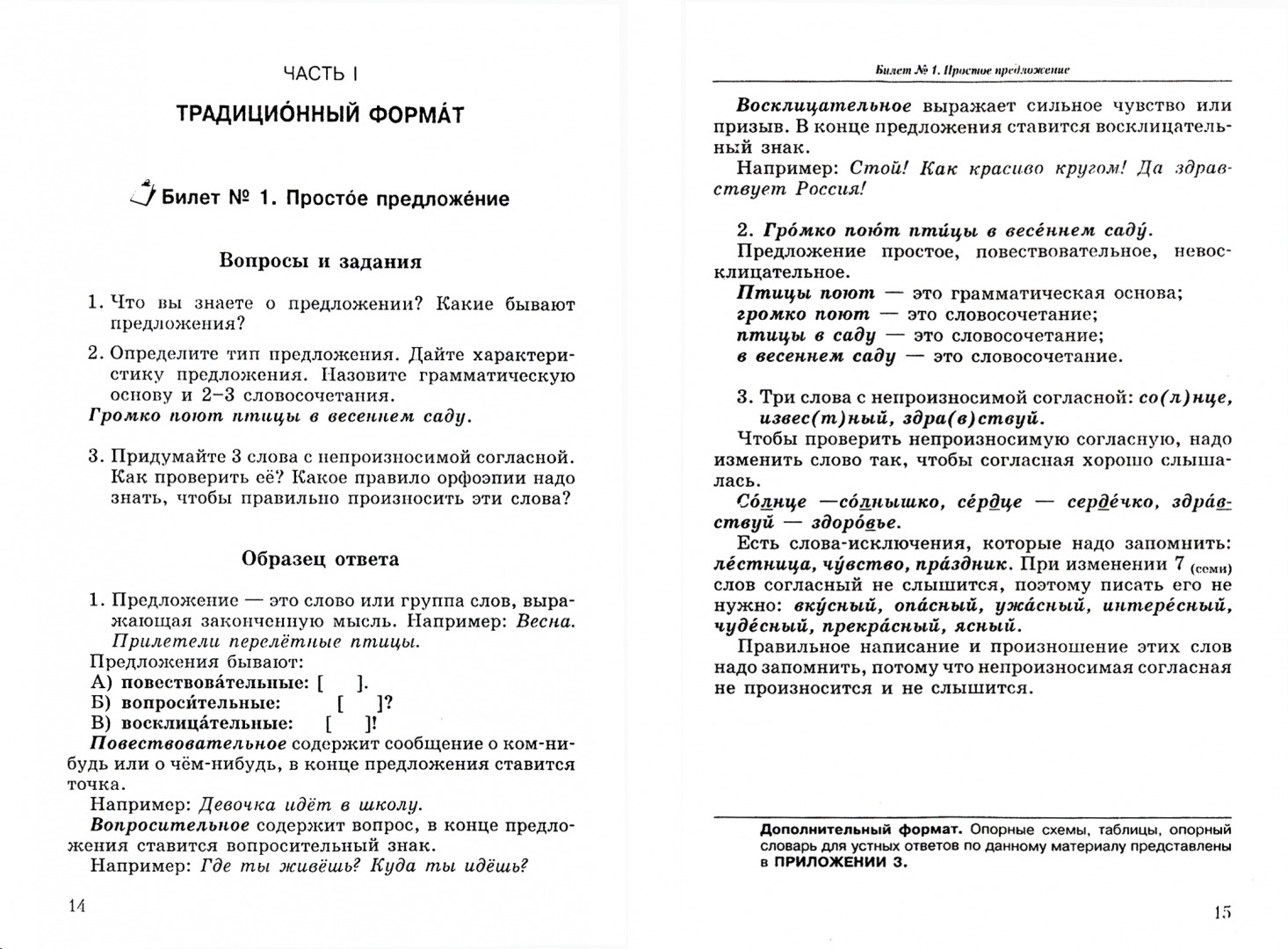 Купить подготовка учащихся с огран-и возмож-ми здоровья к проверке знаний  рус яз курс нач шк КИМ, цены на Мегамаркет | Артикул: 100028603049