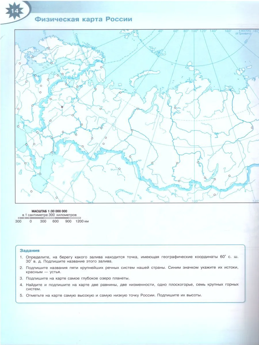 География. Контурные карты. 6 класс. /Матвеев/ УМК Полярная звезда - отзывы  покупателей на Мегамаркет