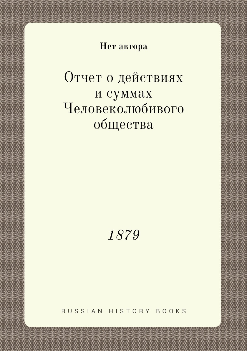 Читать книгу отчет. Читать книгу отчет