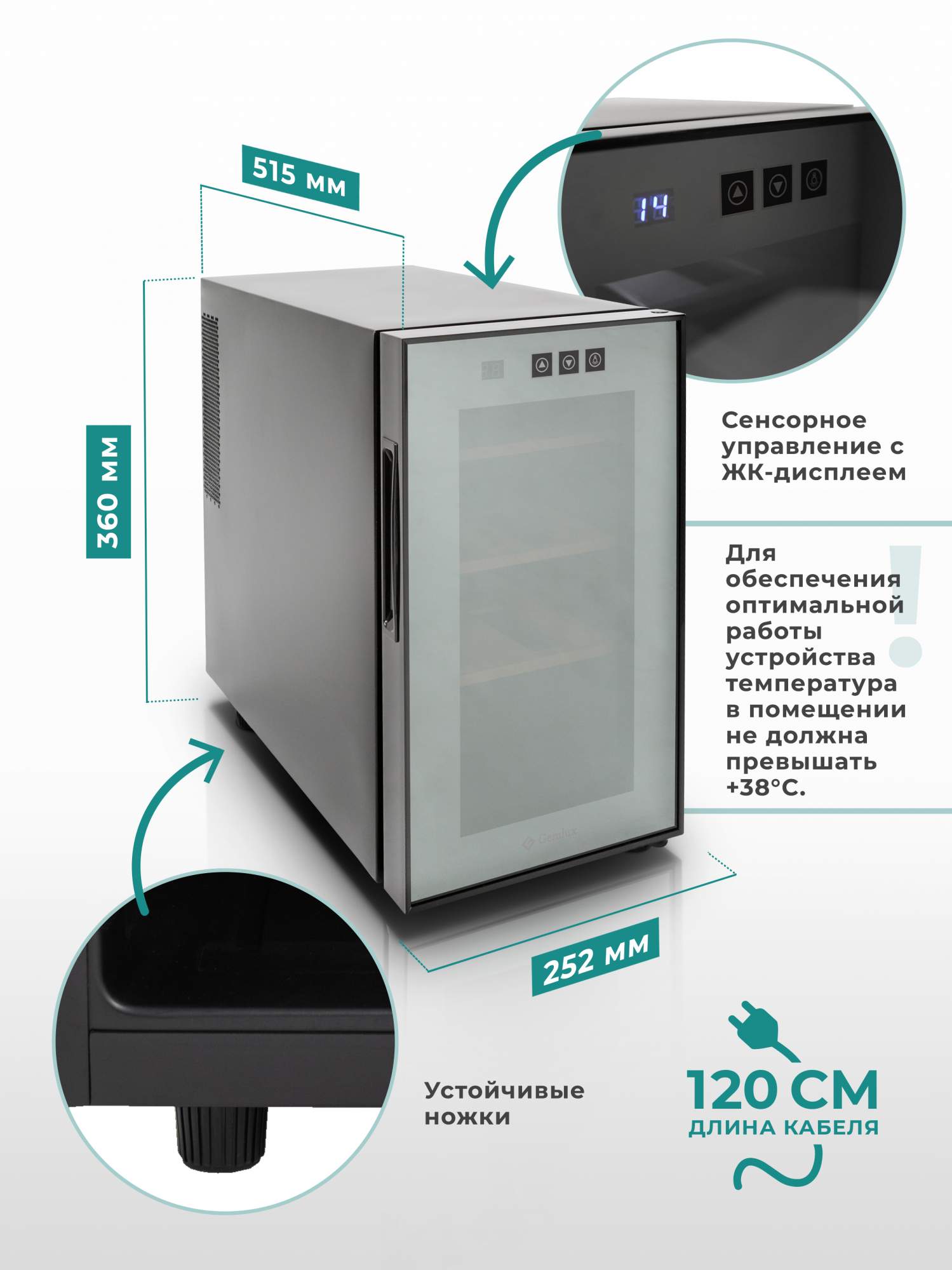 Холодильный шкаф gemlux gl wc 8w