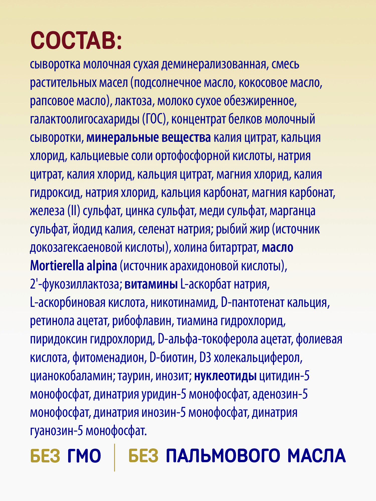 Priolac gold 1