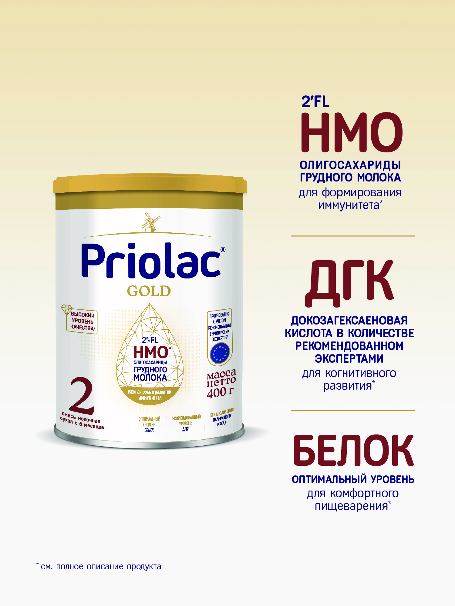 Priolac gold 1