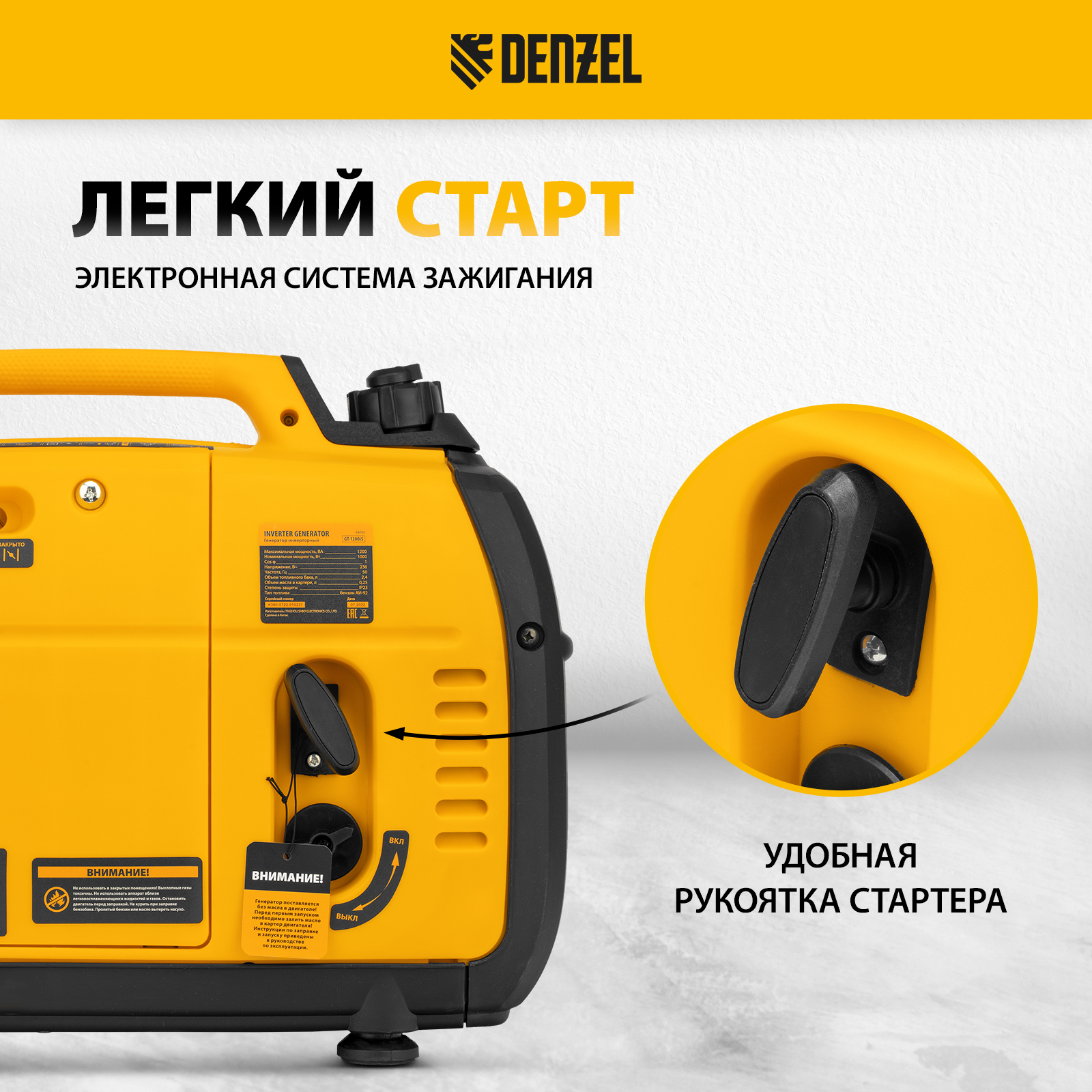 Инверторный Генератор Дензел. Генератор Denzel gt-3200ise.