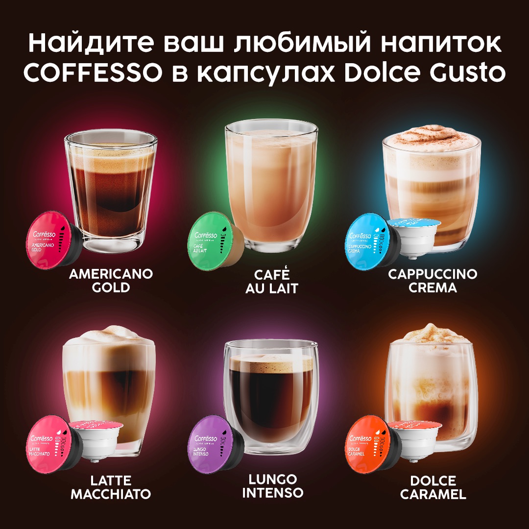 Бариста с 16. Кофе Coffesso crema отзывы.