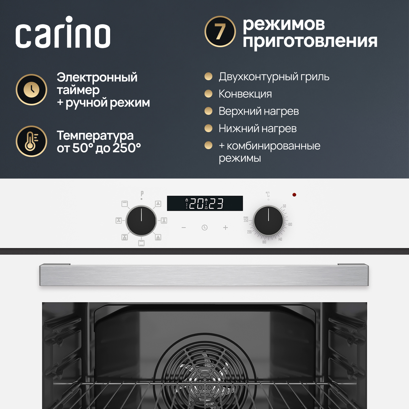 Встраиваемый электрический духовой шкаф CARINO CB6EW56016 белый №2