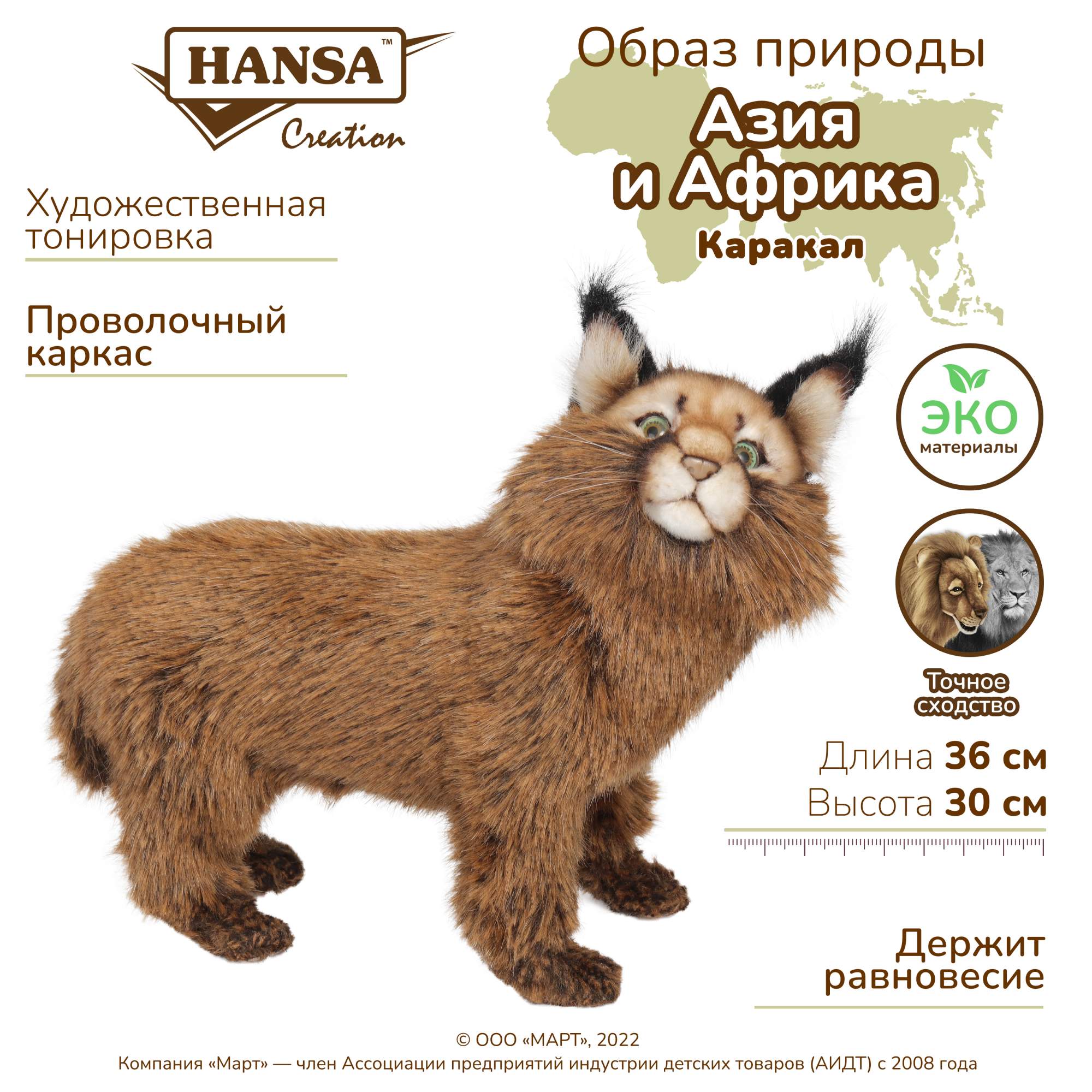 Реалистичная мягкая игрушка Hansa Creation Кошка Каракал, 30 см – купить в  Москве, цены в интернет-магазинах на Мегамаркет