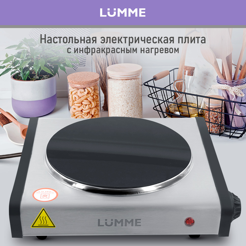 Настольная электрическая плитка LUMME LU-3636 40306/1 серебристый, черный – купить в Москве, цены в интернет-магазинах на Мегамаркет