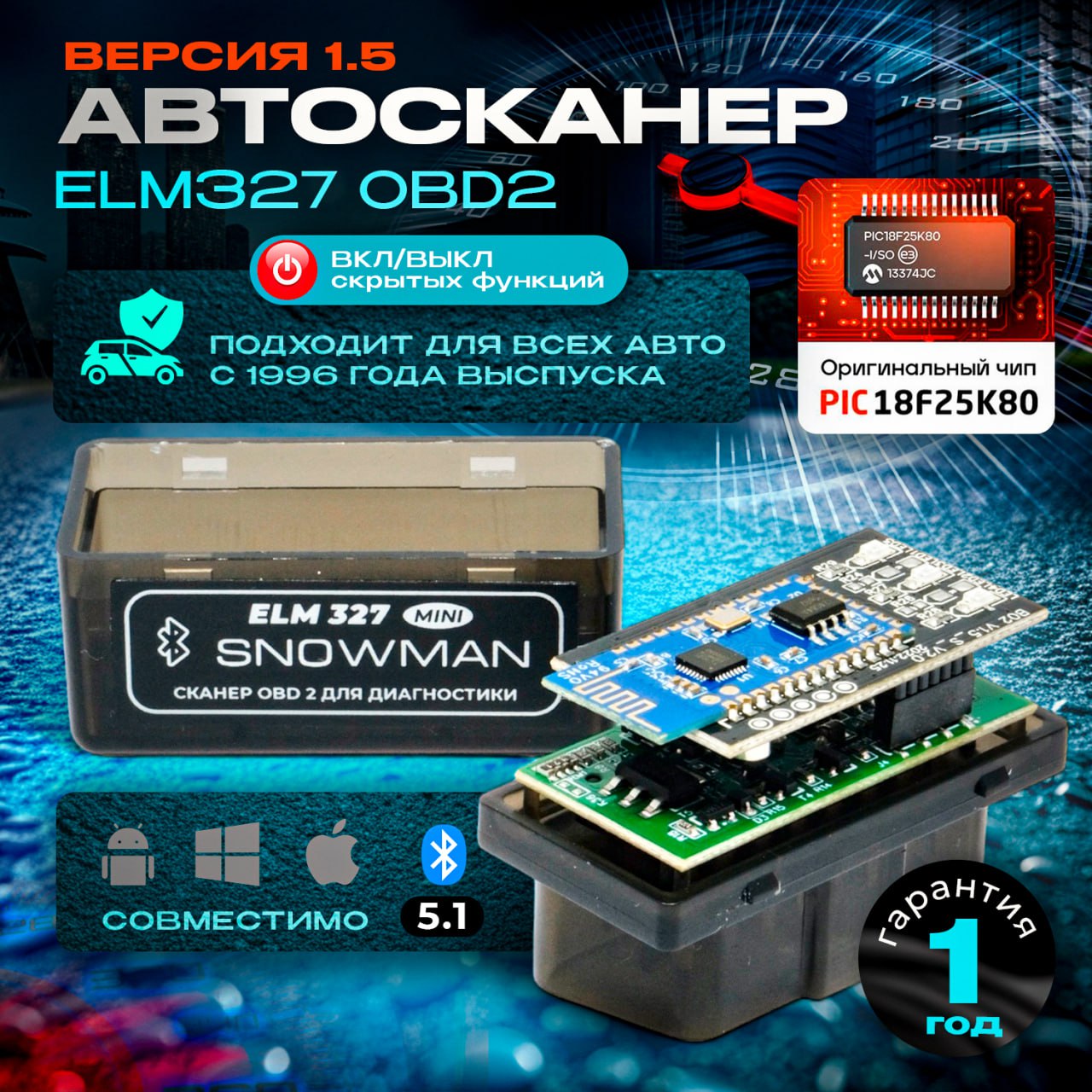 Диагностический сканер Snowman ELM327 OBD2 v.1.5 - купить в Snowman (со склада МегаМаркет), цена на Мегамаркет