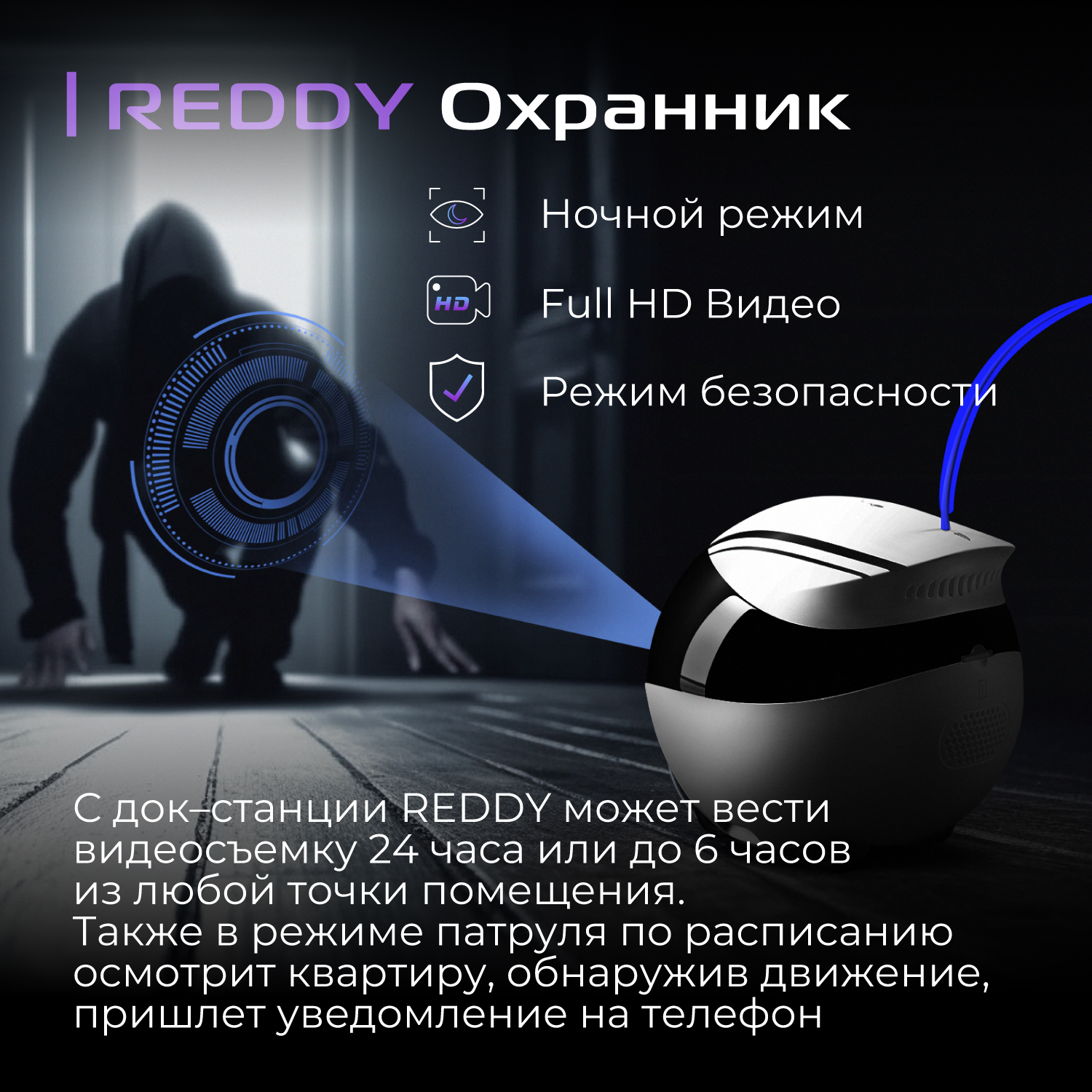 Купить робот-друг REDDY AIR, белый, цены на Мегамаркет | Артикул:  600011422506