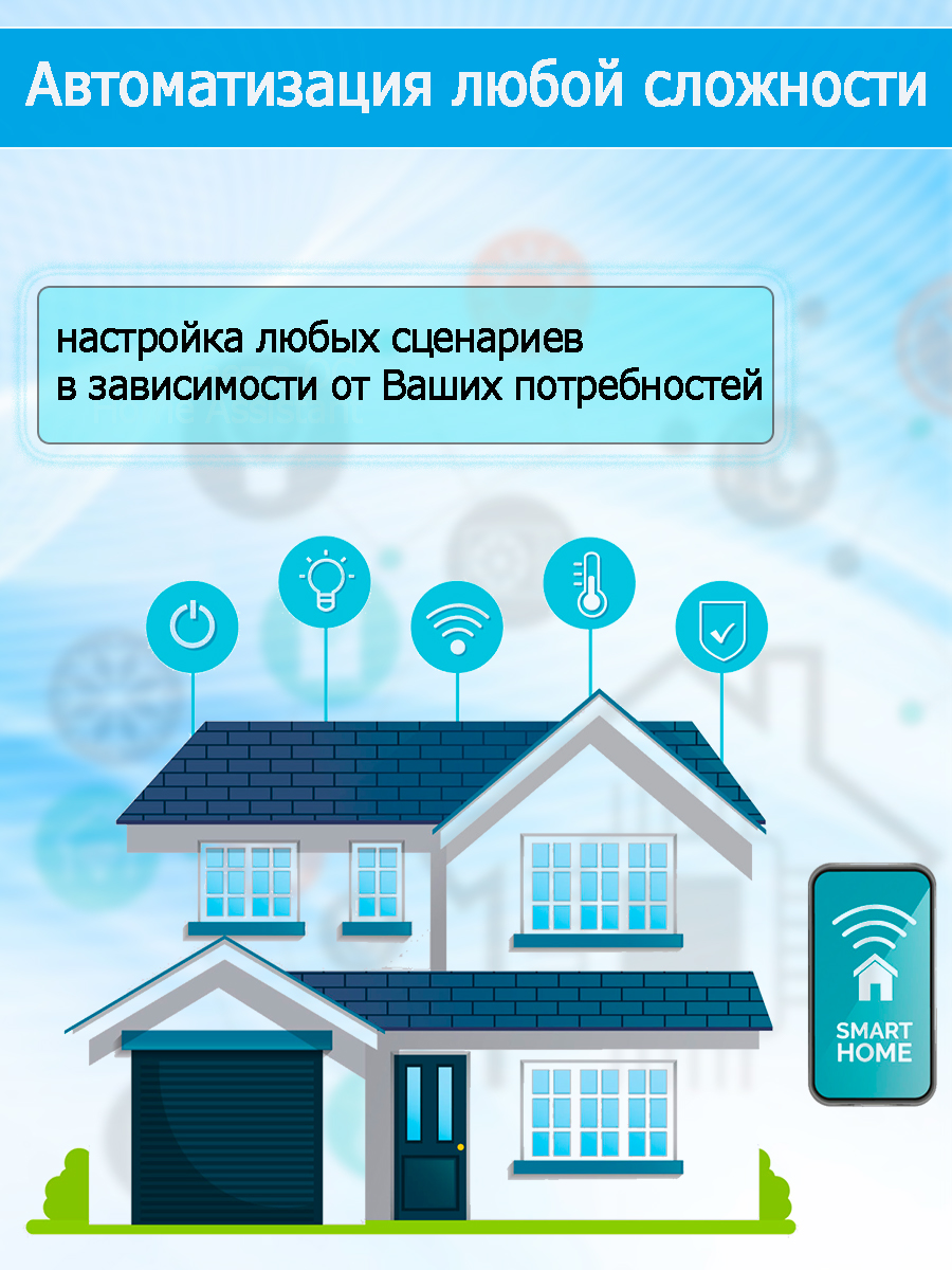 Центр управления умного дома Home Assistant Hub – купить в Москве, цены в  интернет-магазинах на Мегамаркет