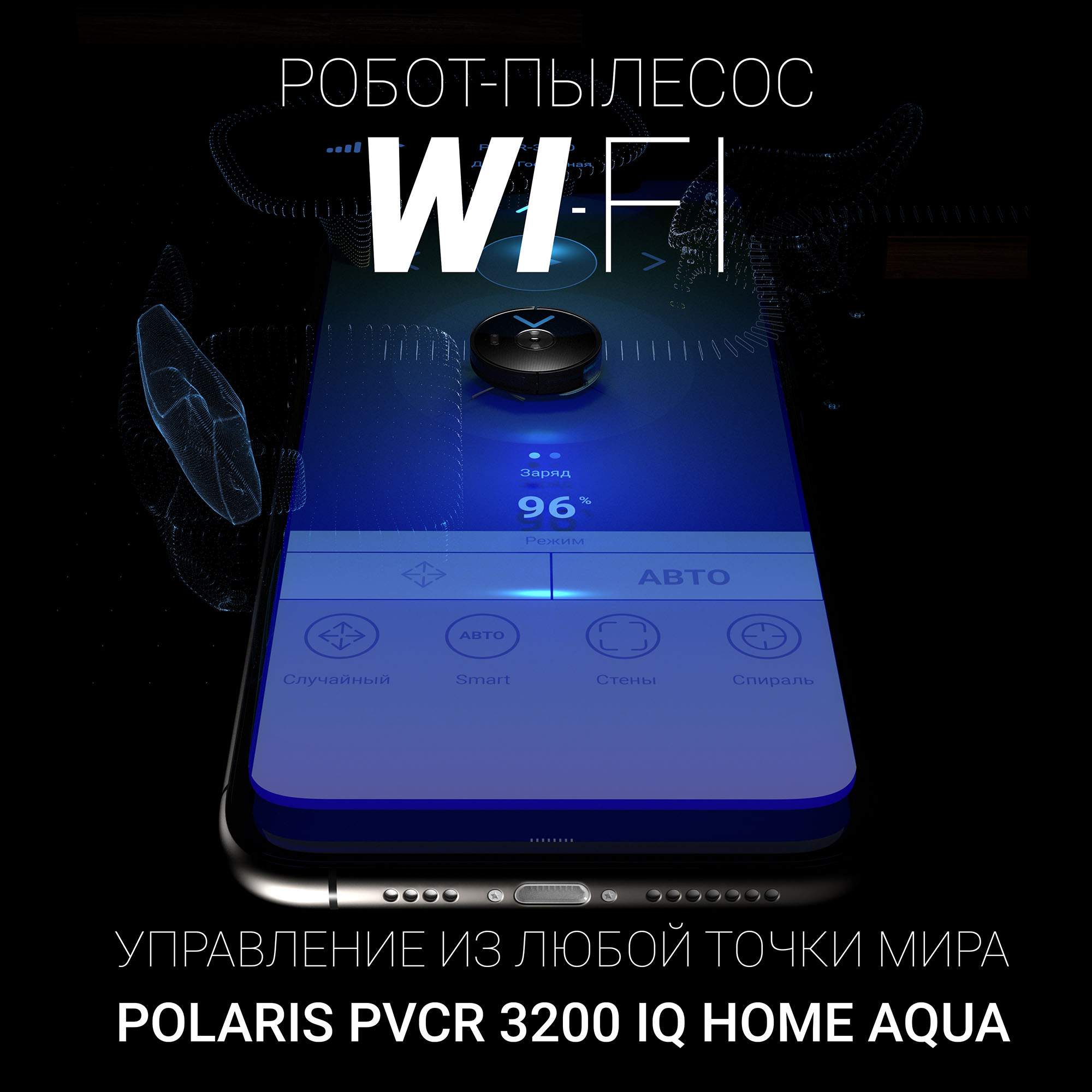 Робот-пылесос Polaris PVCR 3200 IQ Home Black