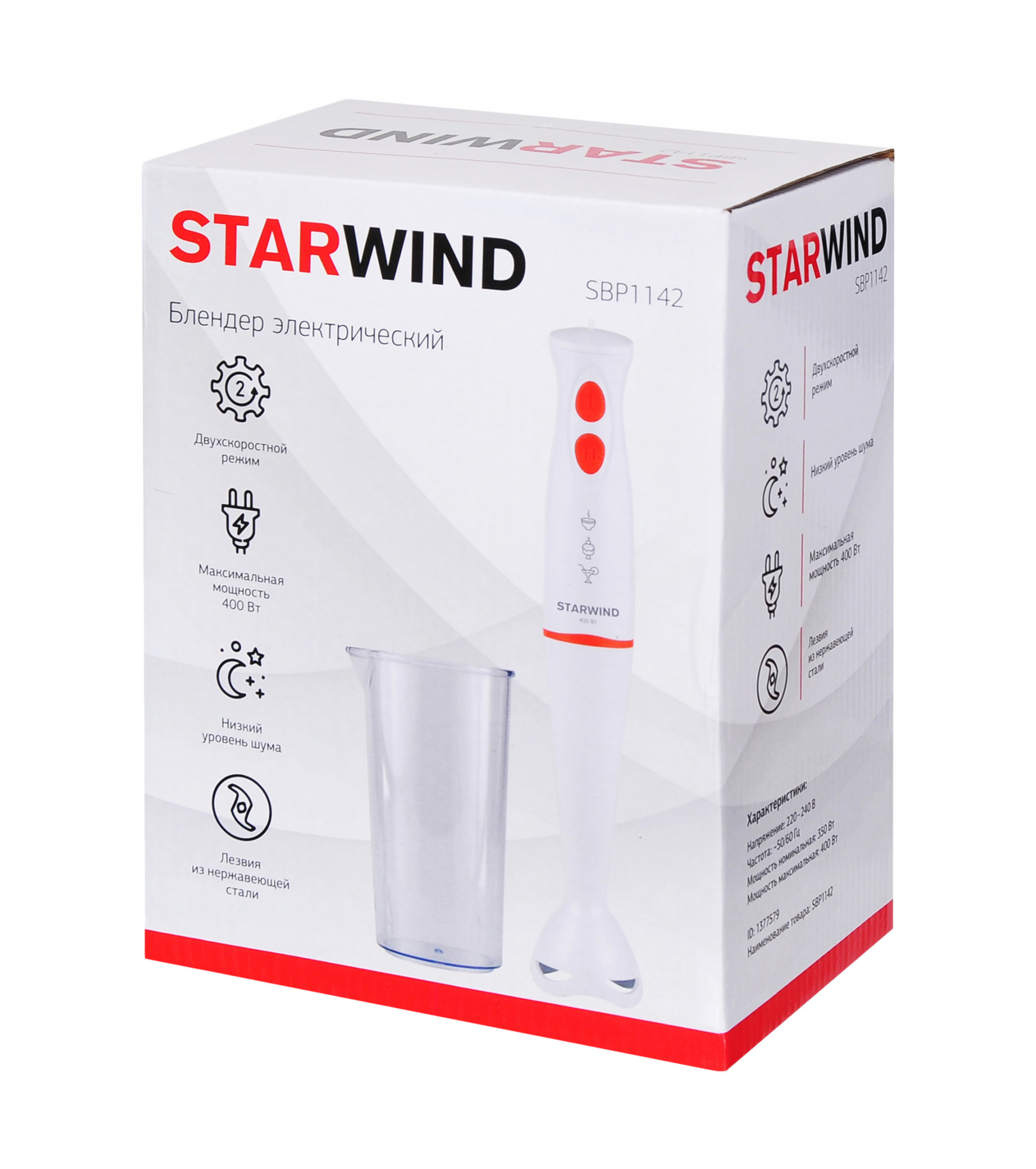 Starwind отзывы. Блендер STARWIND sbp1142. STARWIND sbp2324. STARWIND sbp2412w. STARWIND sbp2236.