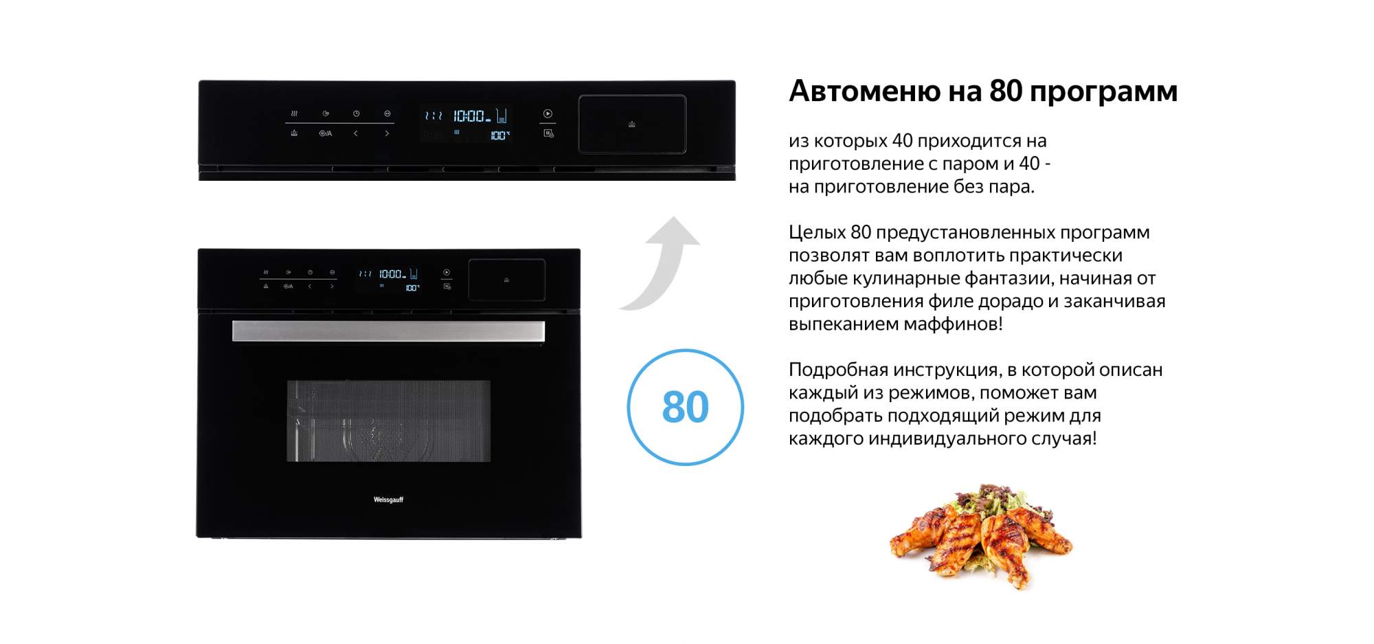 Встраиваемый электрический духовой шкаф weissgauff oems 459 pdb black