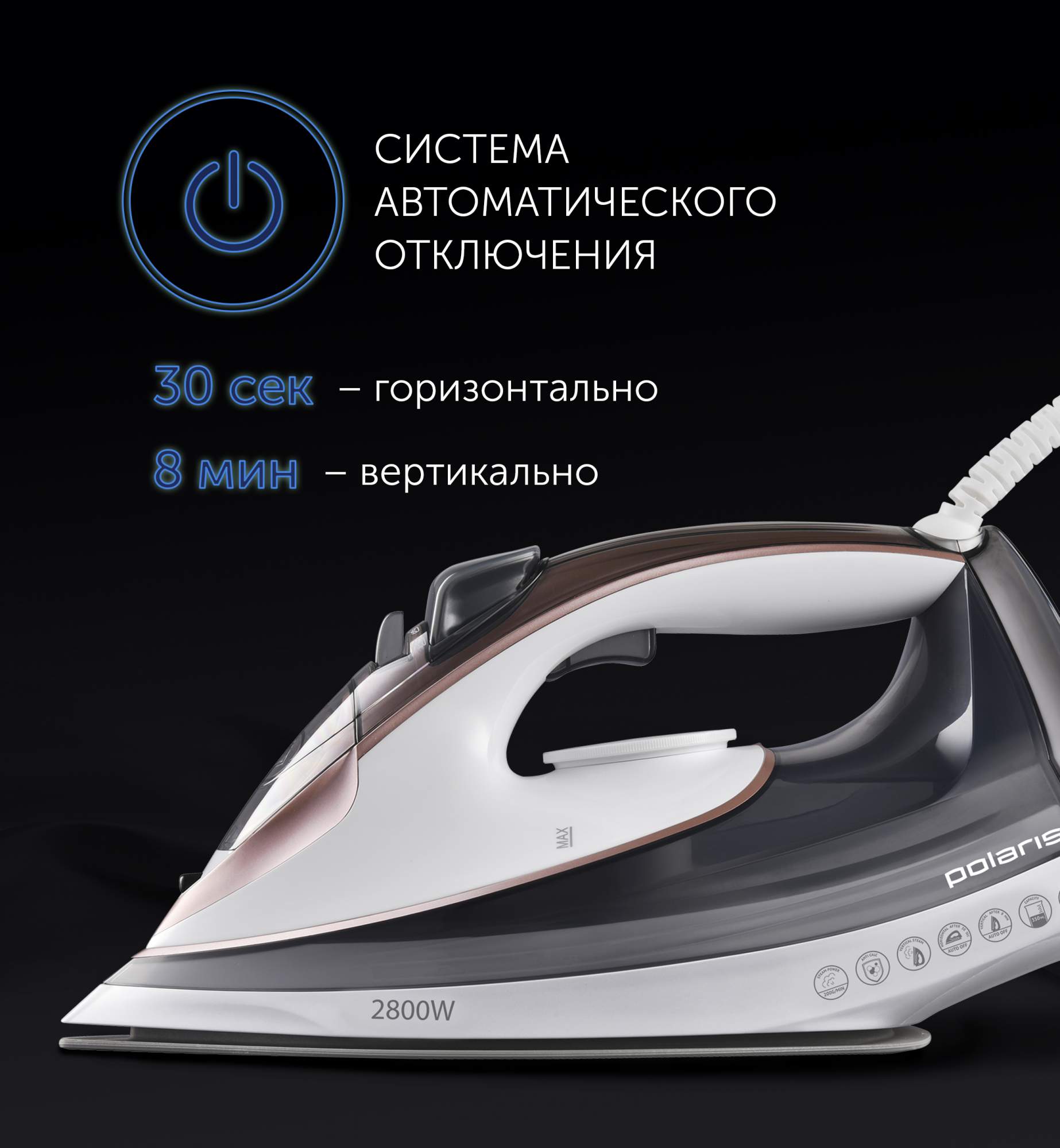 Как разобрать утюг поларис 2800w pir 2883ак