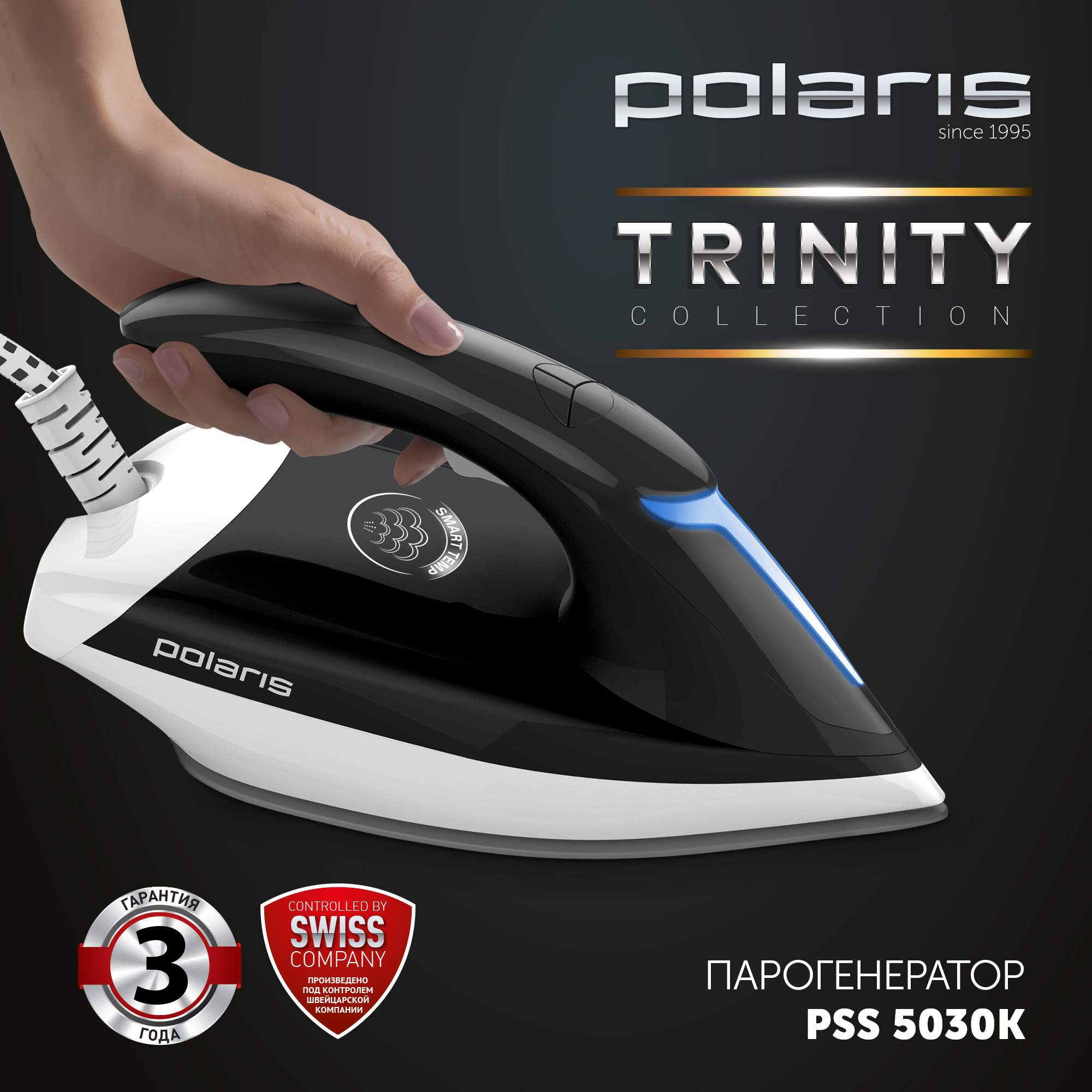 Парогенератор Polaris Trinity PSS 5030K, купить в Москве, цены в  интернет-магазинах на Мегамаркет