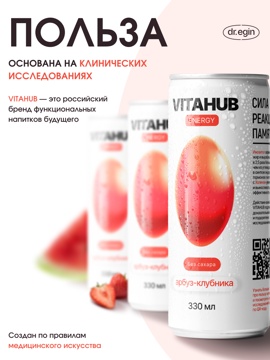 Vitahub energy. Vitahub energy. Vitahub напиток. Vitahub energy. Vitahub energy.