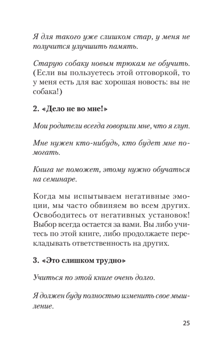 Безграничная память. Запоминай быстро, помни долго - купить психология и  саморазвитие в интернет-магазинах, цены на Мегамаркет | 10034510