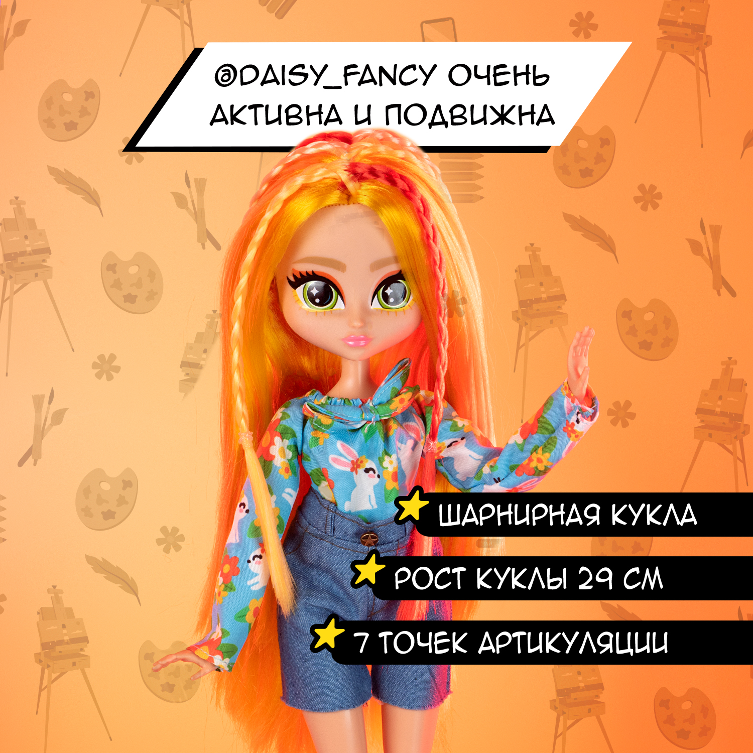 Кукла подвижная ART игровой набор с сюрпризом и аксессуарами - купить в  ABtoys, цена на Мегамаркет