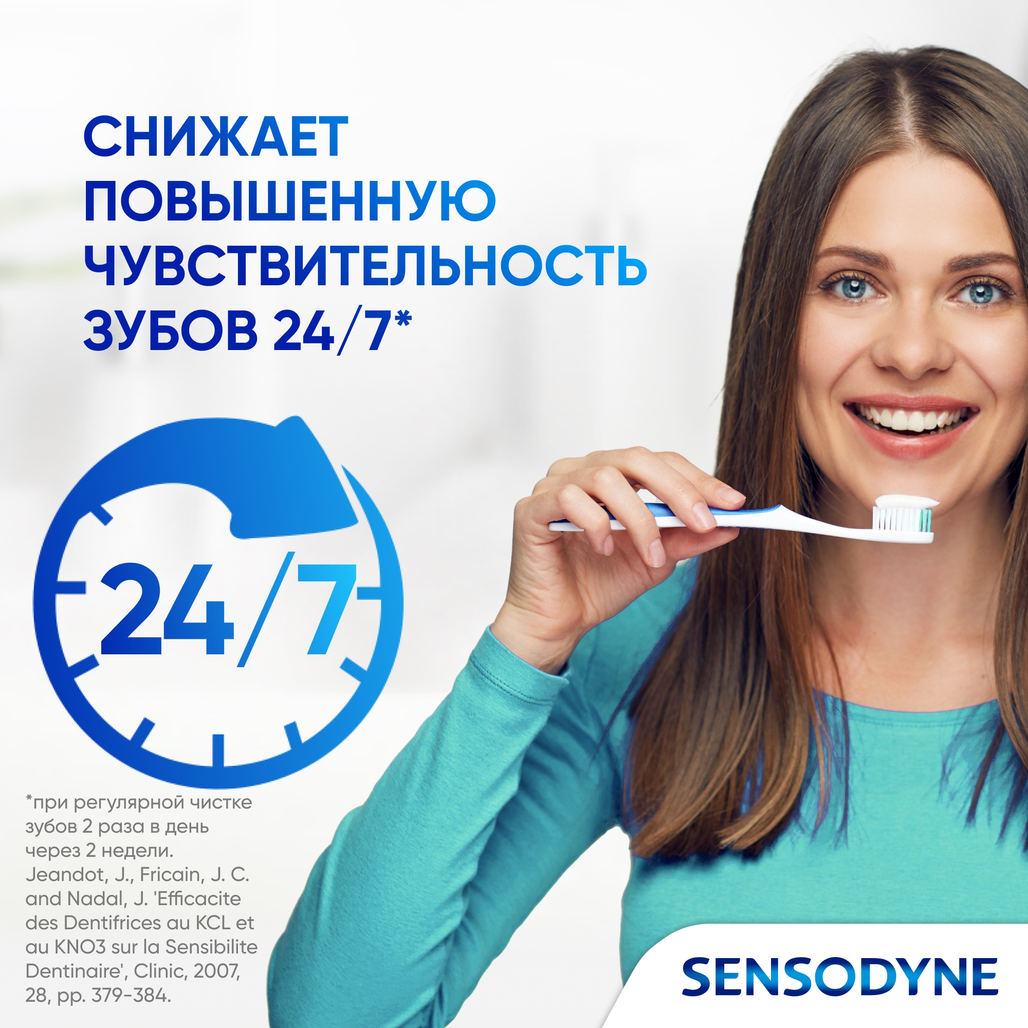 Зубная паста Sensodyne Глубокое очищение, для чувствительных зубов, 75 мл -  отзывы покупателей на Мегамаркет | зубные пасты