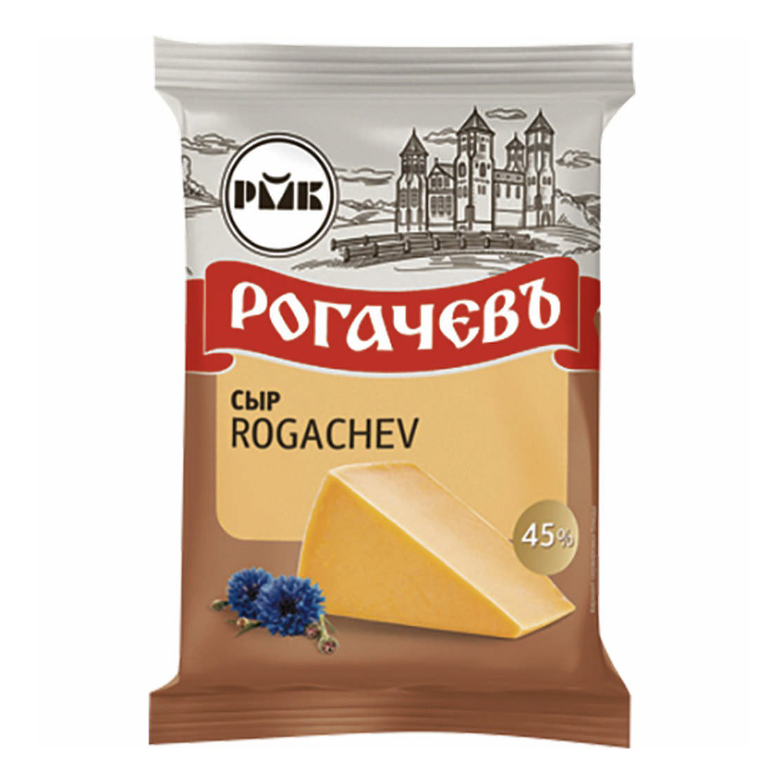 Сыр полутвердый Рогачевъ Rogachev 45% бзмж 200 г