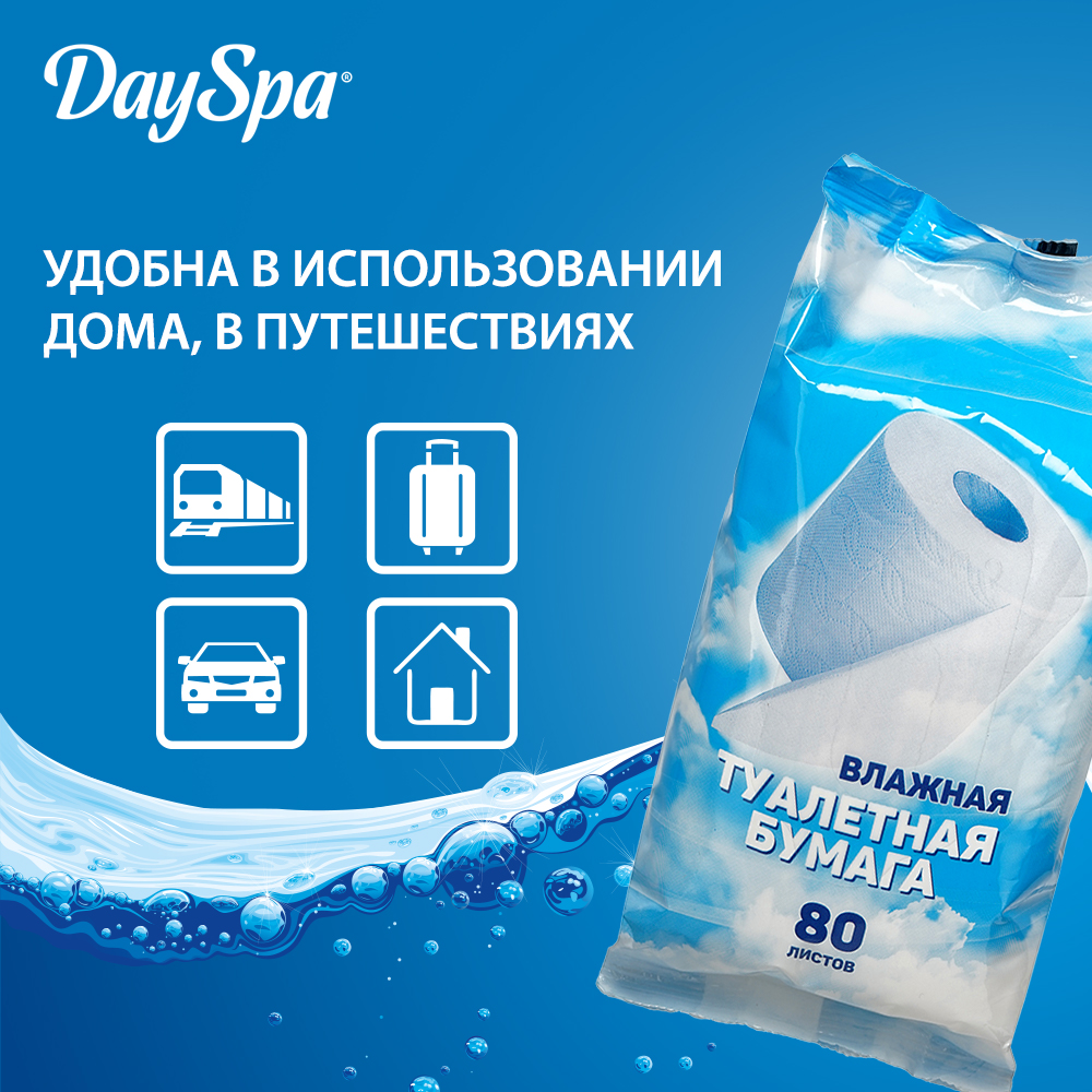 Купить туалетная бумага Day Spa влажная с экстрактом ромашки 80шт, цены на  Мегамаркет | Артикул: 100030479914