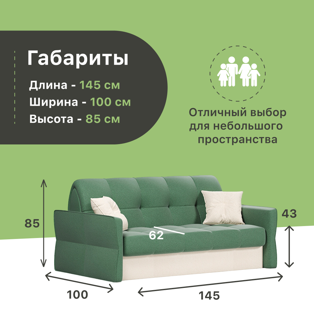 Диван-кровать 4Home Болеро 120, 145х100х85 см, велюр Green, Аккордеон –купить в Москве, цены в интернет-магазинах на Мегамаркет