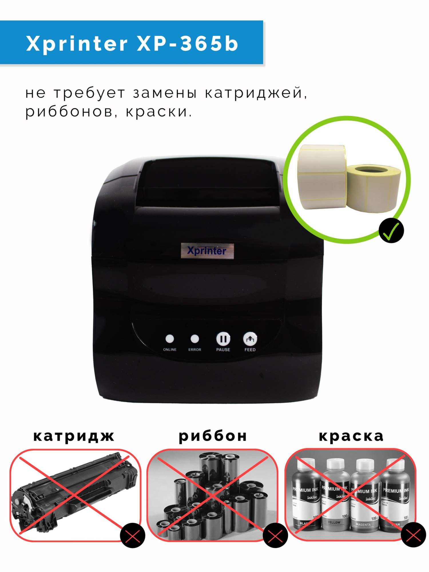 Термальный принтер этикеток Xprinter XP-365B black, купить в Москве, цены в  интернет-магазинах на Мегамаркет