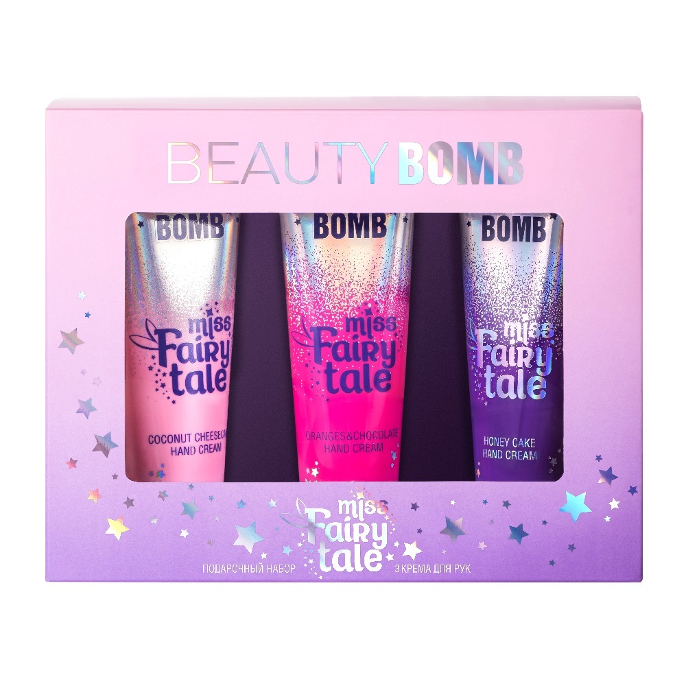 Подарочный набор Beauty Bomb 3 крема для рук "Miss Fairytale"