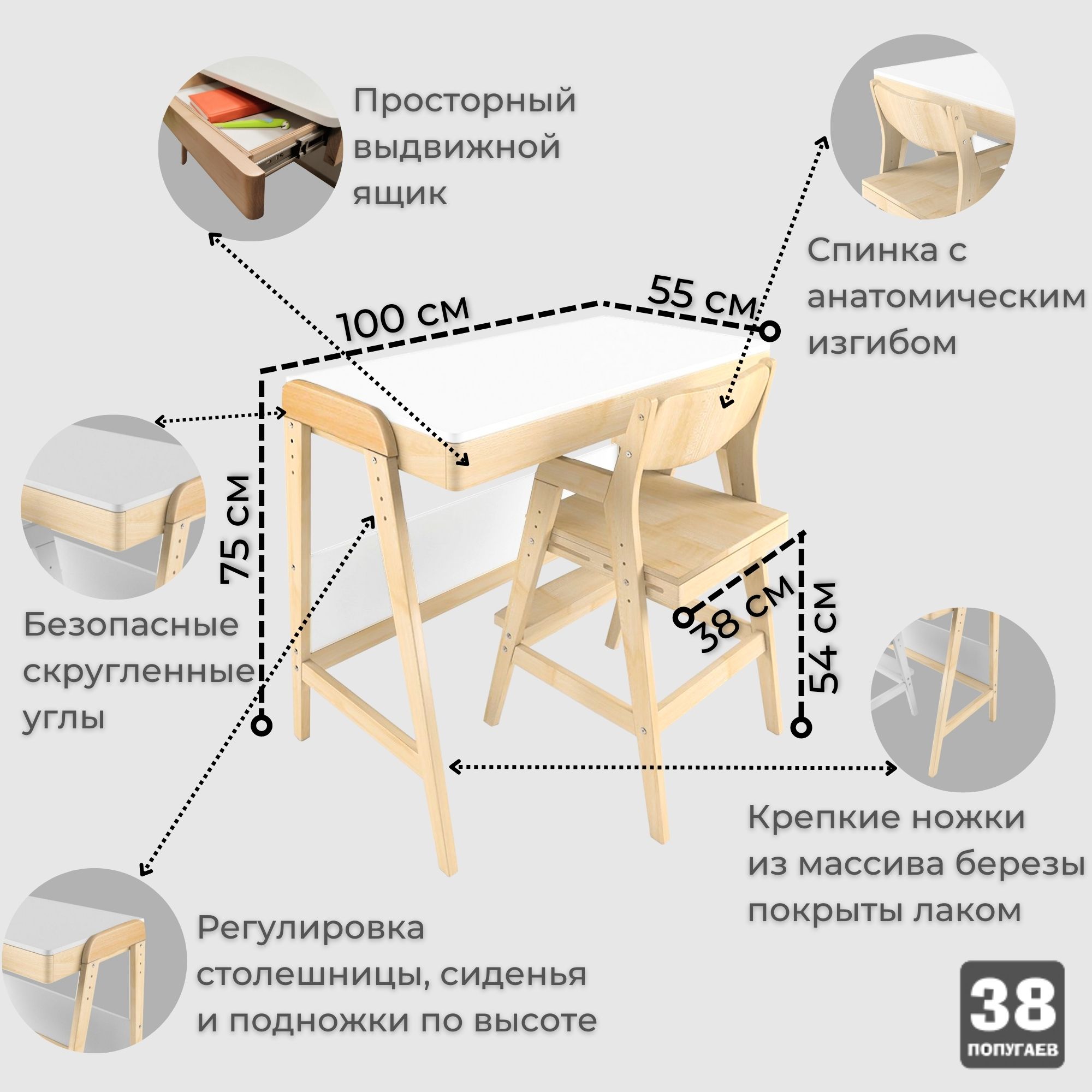 Стол вуди 38 попугаев