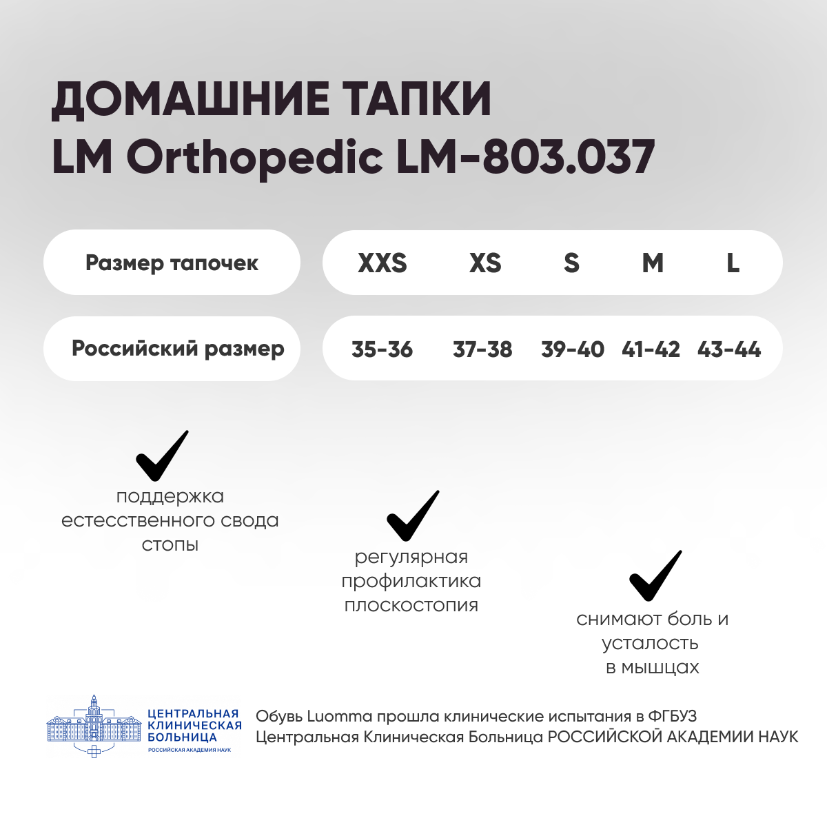 Ортопедические тапки Luomma 803-037, домашние, р-р 37-38 - купить в  интернет-магазинах, цены на Мегамаркет | ортопедическая обувь 803.037XS