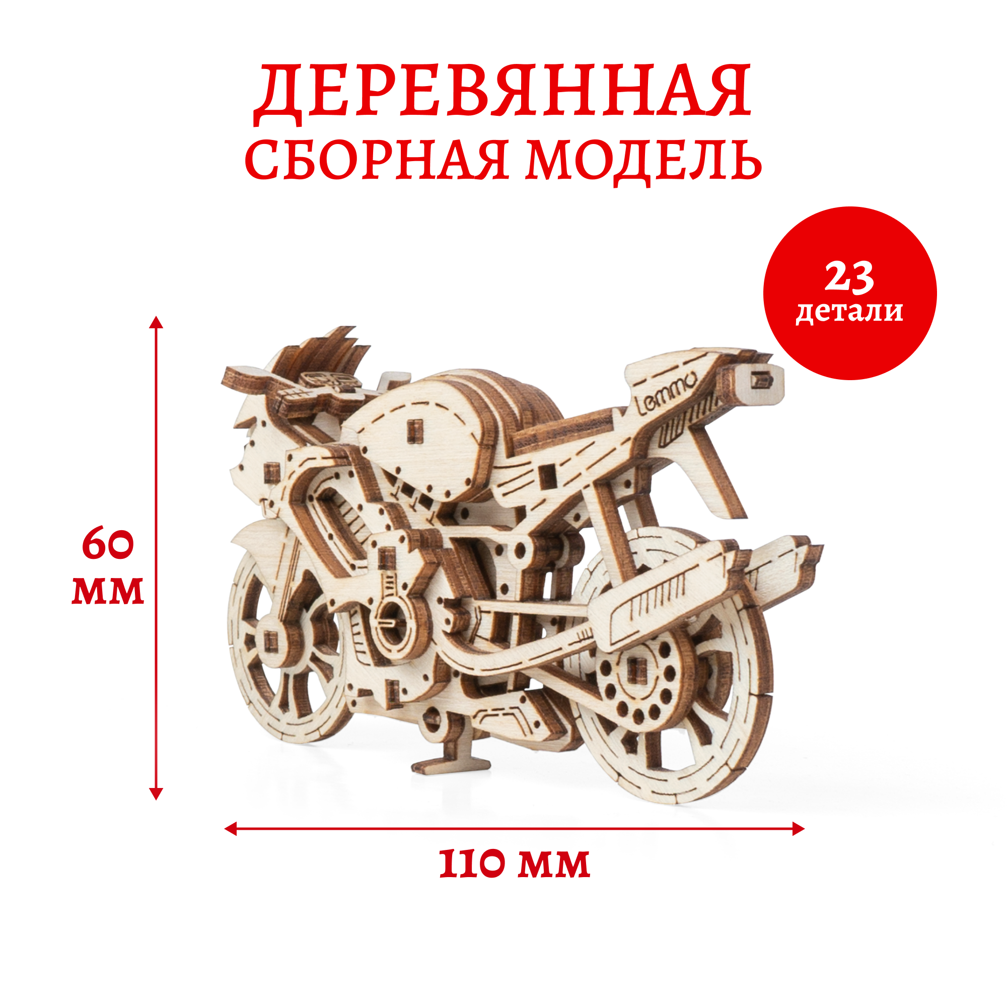 Конструктор деревянный 3d Ewa мотоцикл Cruiser