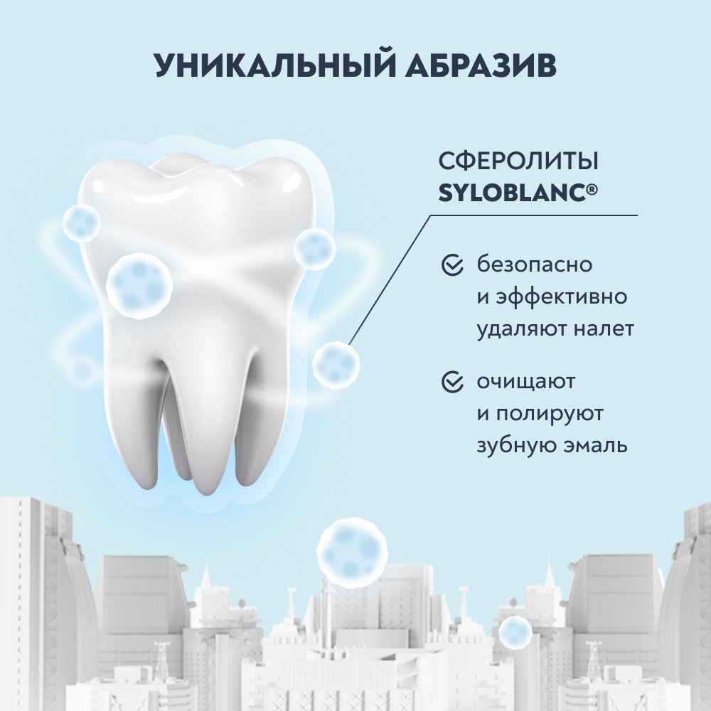 Купить зубная паста PRESIDENT Four Calcium Укрепление эмали и  реминерализация, цены на Мегамаркет | Артикул: 100029380840