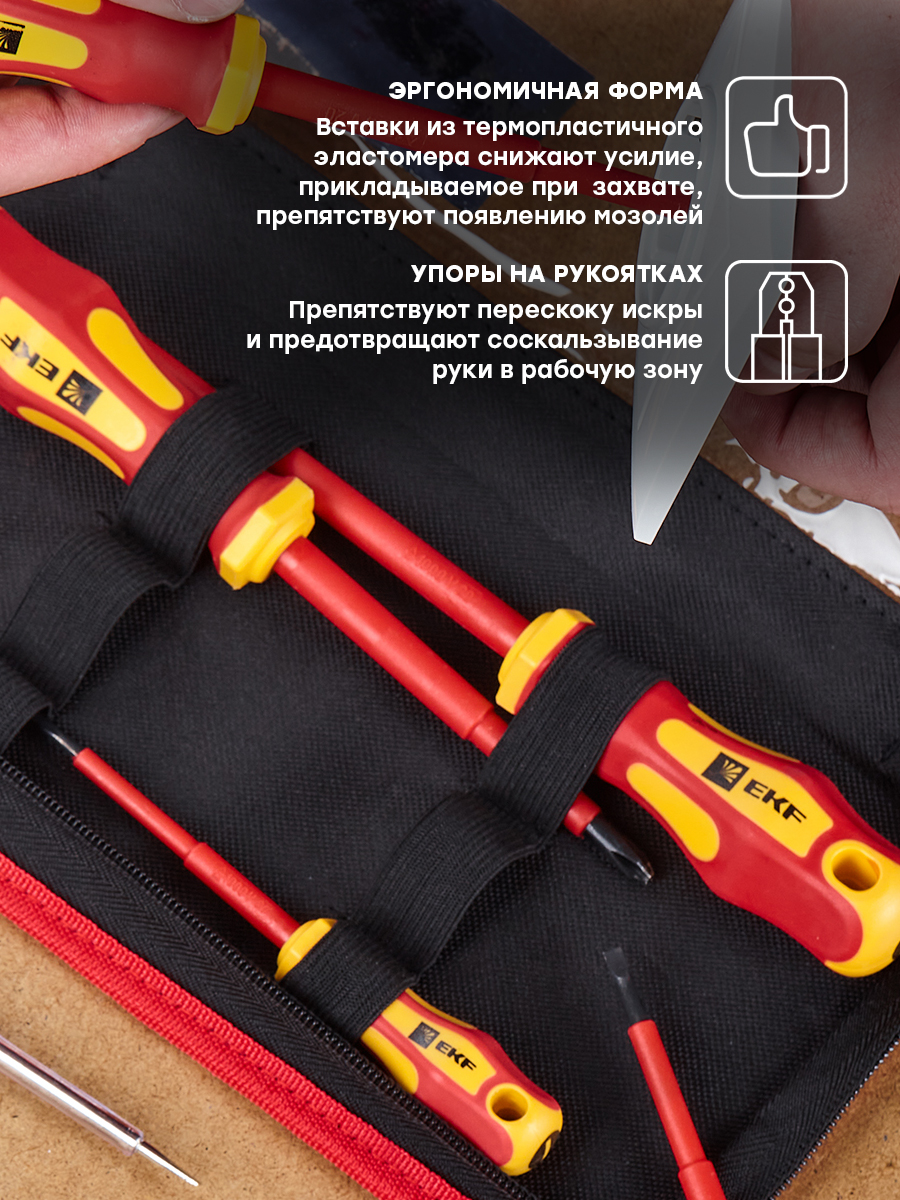 Набор диэлектрических отверток НИО-06 EKF Master купить в интернет ...