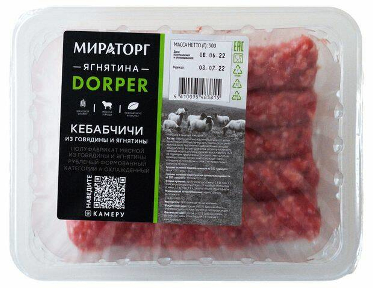 Купить кебабчичи из говядины и ягнятины Мираторг Dorper охлажденные 300 г, цены на Мегамаркет | Артикул: 100046826767