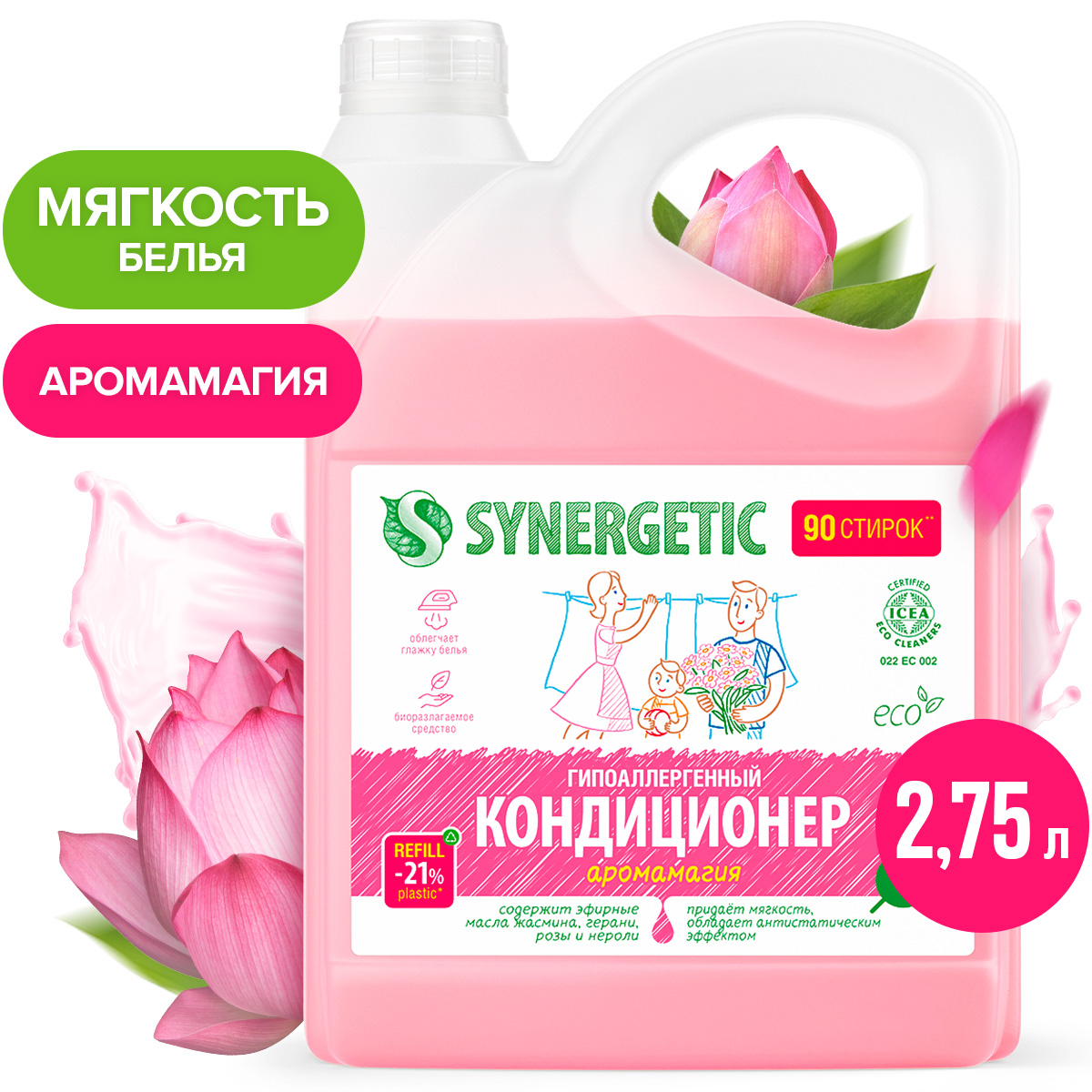 Кондиционер-ополаскиватель для белья SYNERGETIC Аромамагия, 2,75 л, 90 стирок - купить в Москве, цены на Мегамаркет | 100023872213