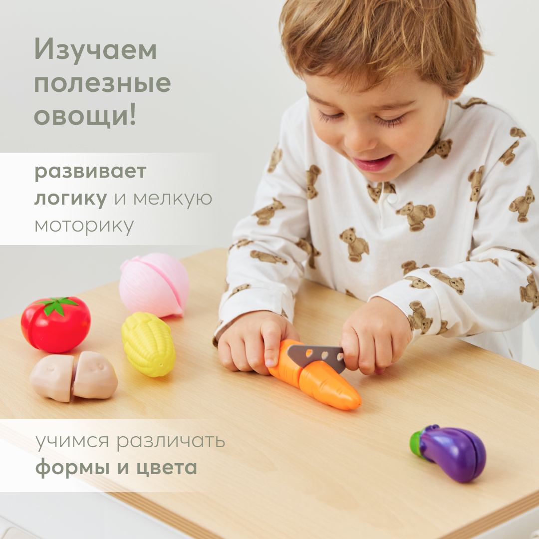 Купить игрушечные овощи на липучках Happy Baby с ножом, набор для детской  игровой кухни, цены на Мегамаркет | Артикул: 600013671963