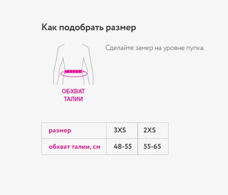 Подобрать размер послеоперационного бандажа. Бандаж orto бп121. бандаж орто бп 121. бандаж бп 122 orto таблица размеров. бандаж послеоперационный размерная сетка.
