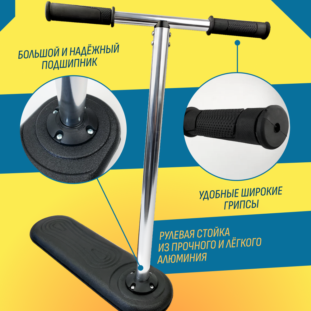 Самокат трюковый для батута Nonstopika Scooter Flip, 67см, черный – купить  в Москве, цены в интернет-магазинах на Мегамаркет