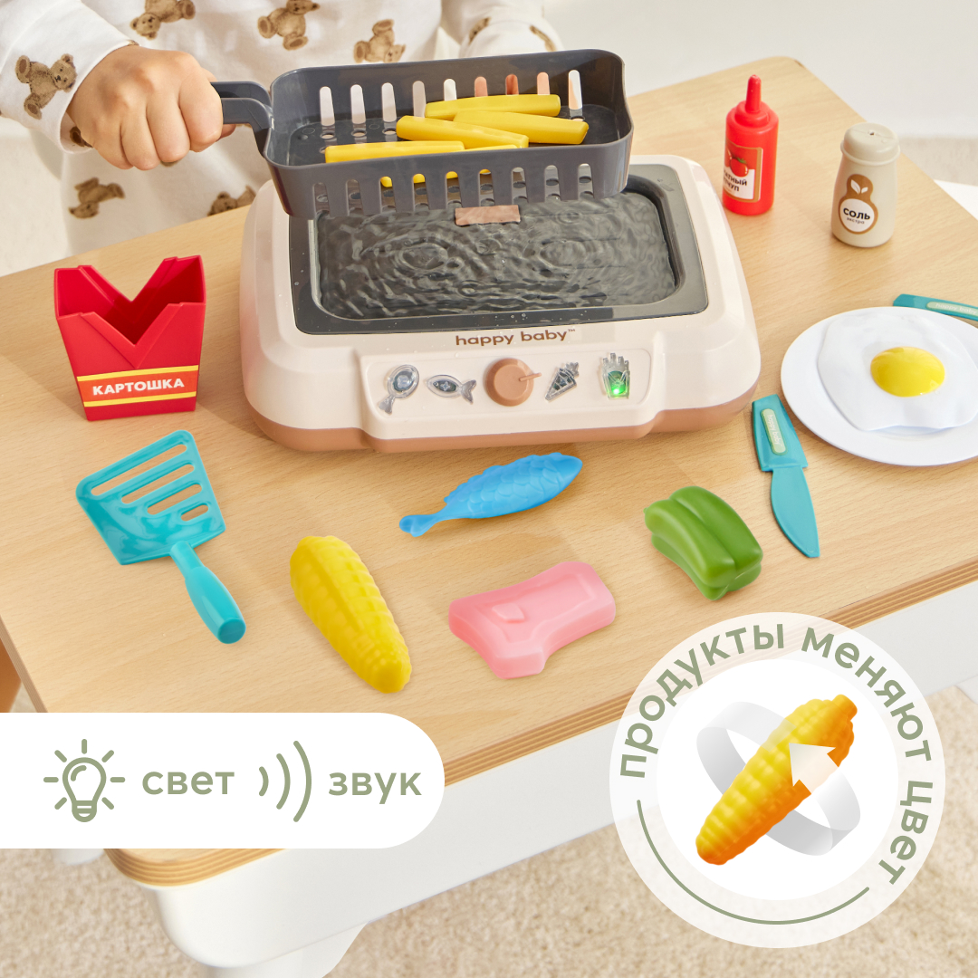 Купить игрушечная плита с продуктами Happy Baby сковородка - фритюр для игровой детской кухни, цены на Мегамаркет | Артикул: 600013671883