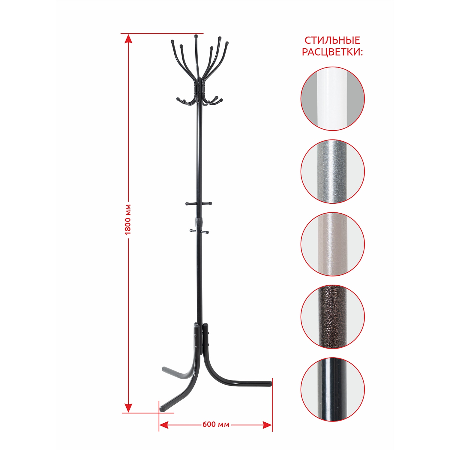 вешалка стойка на 6 крючков