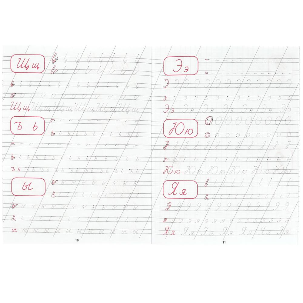 Каллиграфические прописи 4 класс. Каллиграфические прописи. Каллиграфические прописи для школьников. Прописи по каллиграфии взрослым. Каллиграфия цифры-прописи