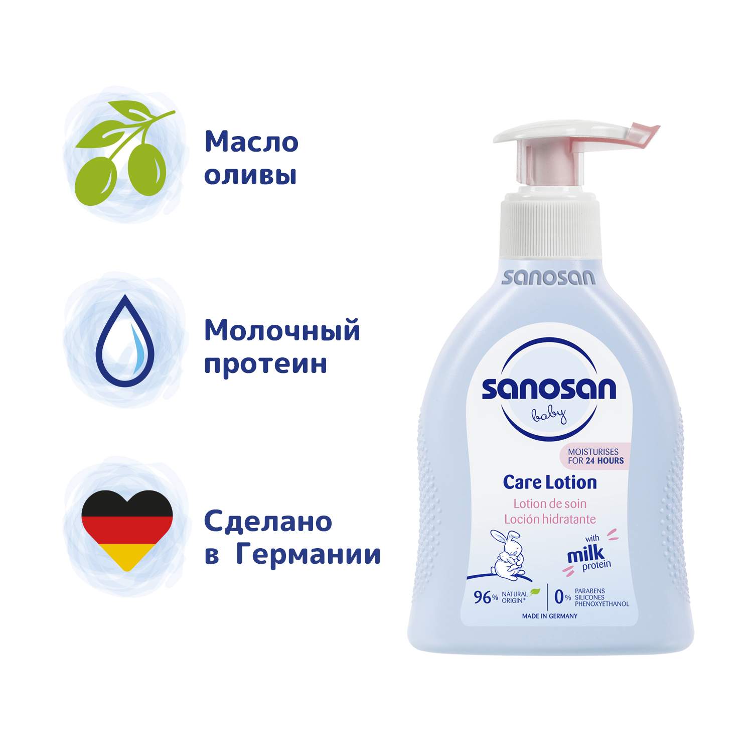молочко увлажняющее с пантенолом. шампунь с пантенолом. молочко увлажняющее с пантенолом. молочко увлажняющее с пантенолом. Sanosan молочко увлажняющее с пантенолом 500 мл состав.