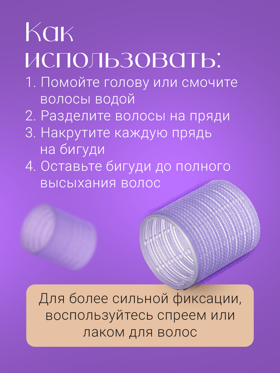 Купить бигуди липучки для объема волос и челки REVOLUT Бигуди для ...