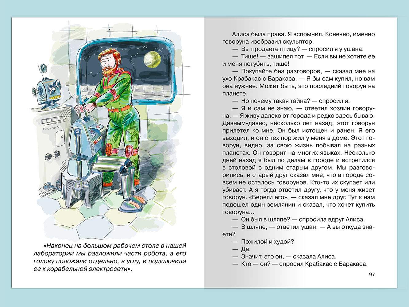 Девочка с Земли - отзывы покупателей на маркетплейсе Мегамаркет | Артикул:  100026678816